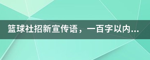 为什么篮球训练中需要遵守规矩_0